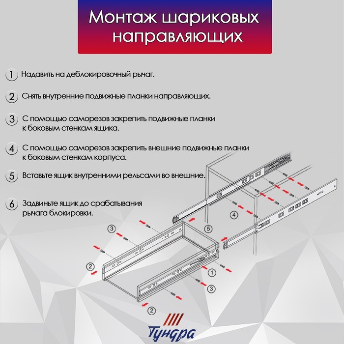 Шариковые направляющие ТУНДРА, с доводчиком 4510, L=300 мм. H=45 мм. 2 шт