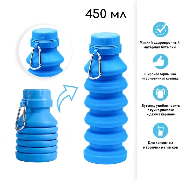 фото Бутылка для воды силиконовая, 450 мл, 7 х 21.3 см, синяя