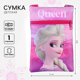 Сумочка детская "Queen",11х16 см