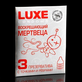 Презервативы «Luxe» Воскрешающий мертвеца, мята, 3 шт. Ош