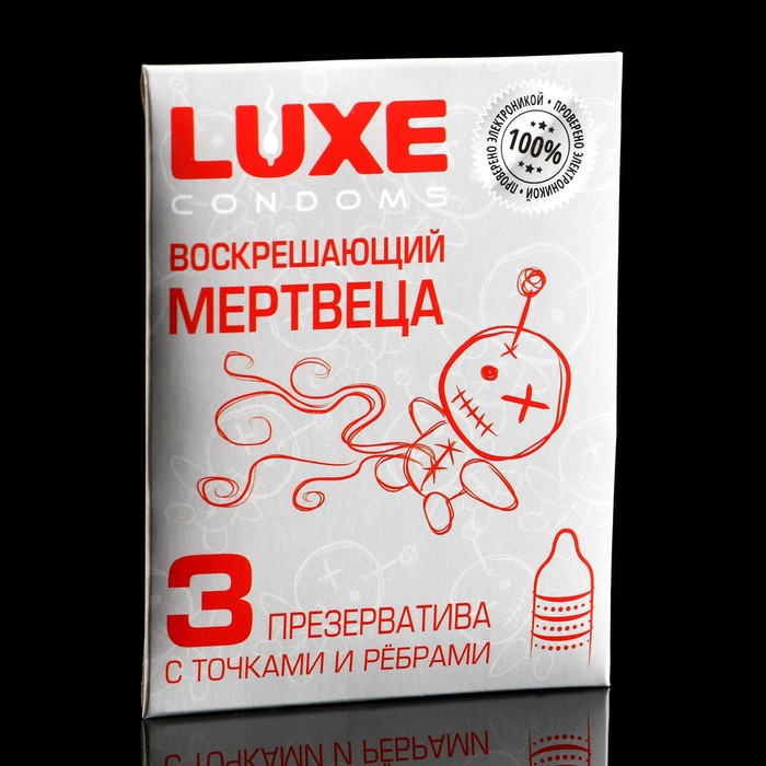 люкс воскрешающий мертвеца презерватив 18см мята 3 в конверте Презервативы «Luxe» Воскрешающий мертвеца, с точками и ребрами, 3 шт.