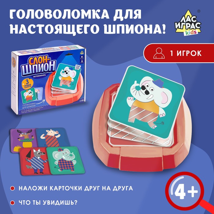 Настольная игра Слон-шпион 484₽