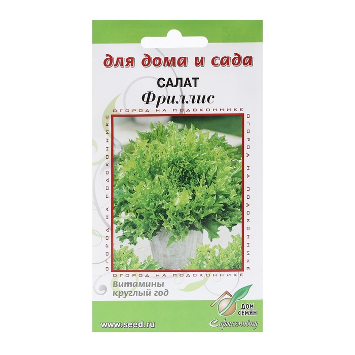 Семена Салат Фриллис, 10 шт семена салат фантайм f1 10 шт в комлпекте 2 упаковок ка ки