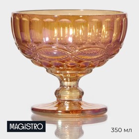 Креманка круглая Magistro «Ла-Манш», 350 мл, 12×10,5 см, цвет янтарный