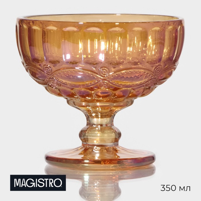 Креманка стеклянная Magistro «Ла-Манш», 350 мл, d=12 см, цвет янтарный