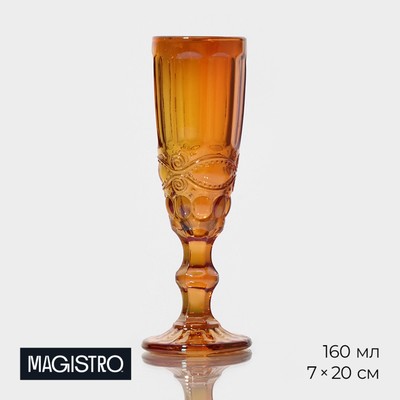 Бокал стеклянный для шампанского Magistro «Ла-Манш», 160 мл, 7×20 см, цвет янтарный