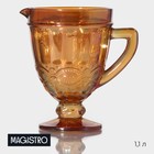 Кувшин Magistro «Ла-Манш», 1,1 л, 19,5×14×20 см, цвет янтарный