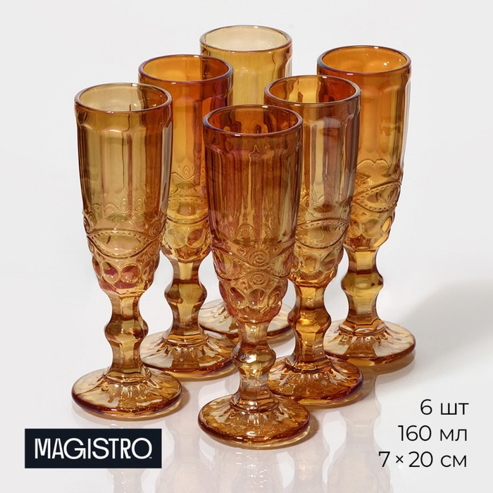Набор бокалов из стекла для шампанского Magistro «Ла-Манш», 160 мл, 7×20 см, 6 шт, цвет янтарный набор бокалов стеклянных для шампанского magistro ла манш 160 мл 7×20 см 6 шт цвет зелёный