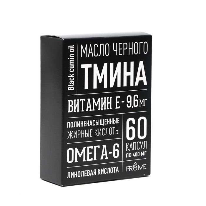 цена Масло черного тмина, 60 капсул 400 мг