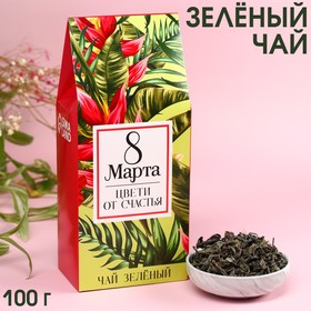 Чай зеленый китайски «Цвети от счастья» крупнолистовой, 100 г.