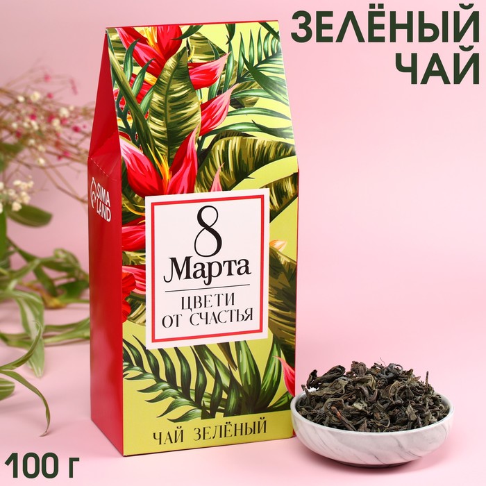 Чай зелёный «Цвети от счастья» крупнолистовой, 100 г. подарочный набор цвети от счастья чай 50 г конфеты с банановой начинкой 150 г 9258742