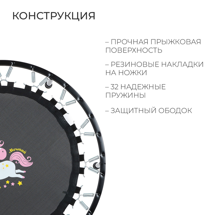 Батут "Единорог", d=97 см, цвет розовый