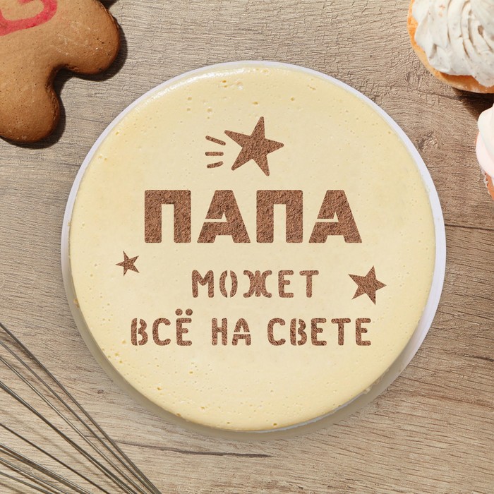 

Трафарет для выпечки «Папа может все» 19.5 х 17 см