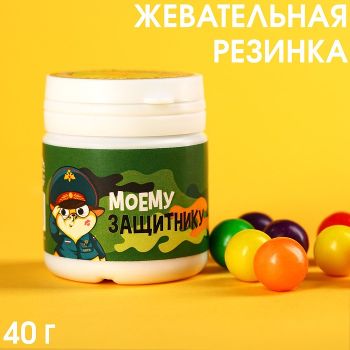 

Жевательная резинка в банке «Моему защитнику», 40 г.