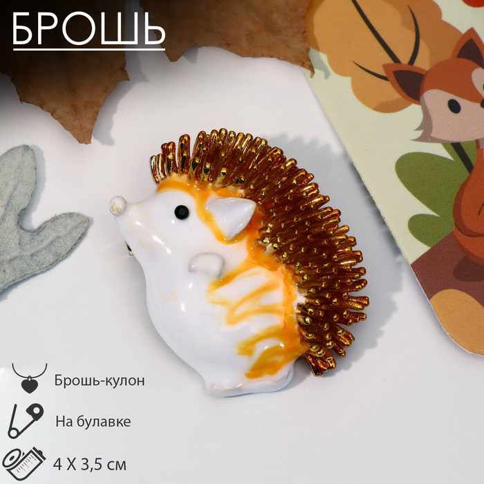 

Брошь-кулон «Ёжик» мечтатель, цвет бело-оранжевый в золоте