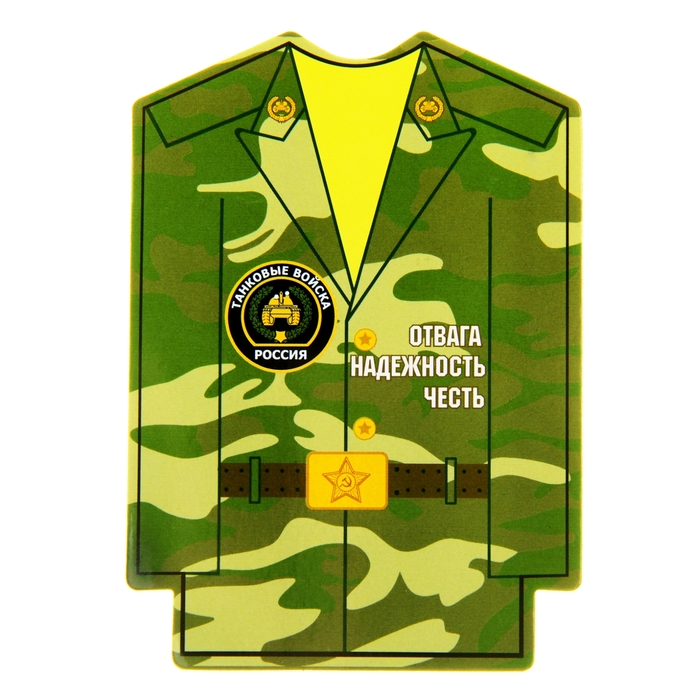 Магнит "Отвага. Надежность. Честь"