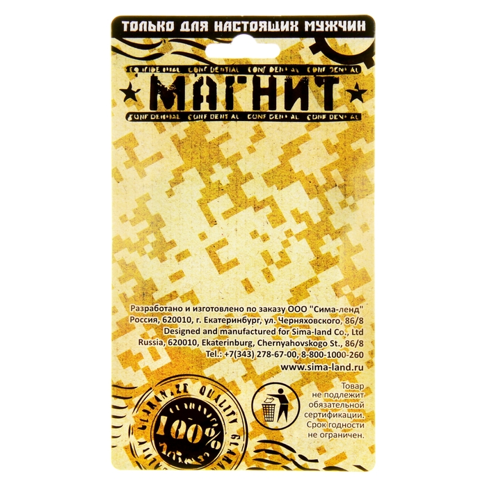 Магнит "Отвага. Надежность. Честь"