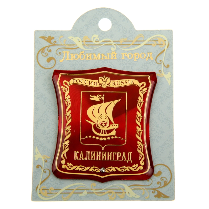 Магнит-герб «Калининград»