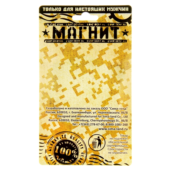 Магнит "С 23 февраля. Танк"