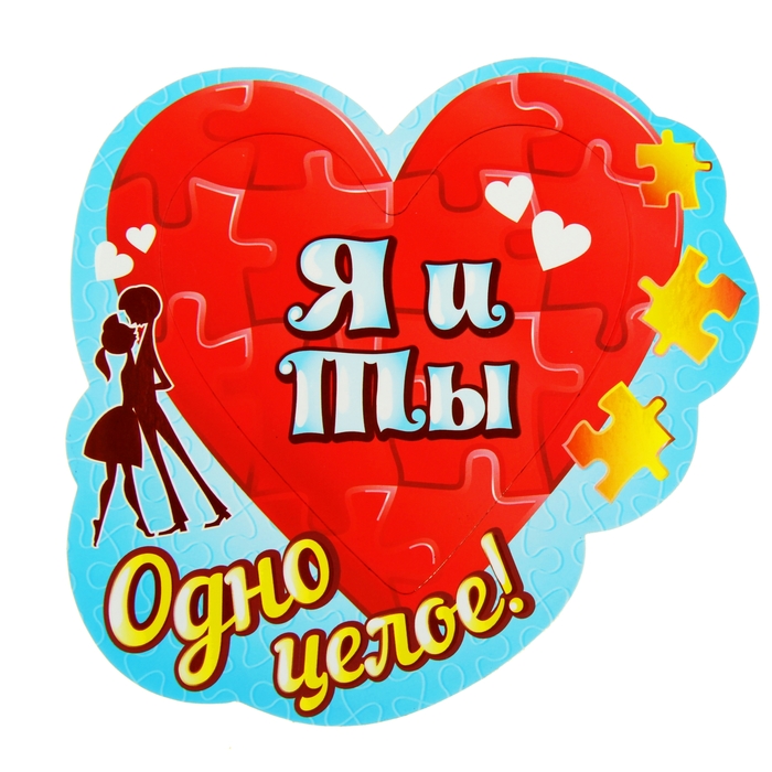 Магнит-фоторамка "Я и Ты"