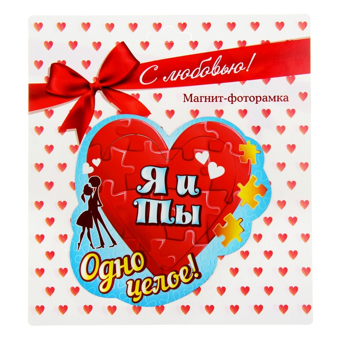 Магнит-фоторамка "Я и Ты"