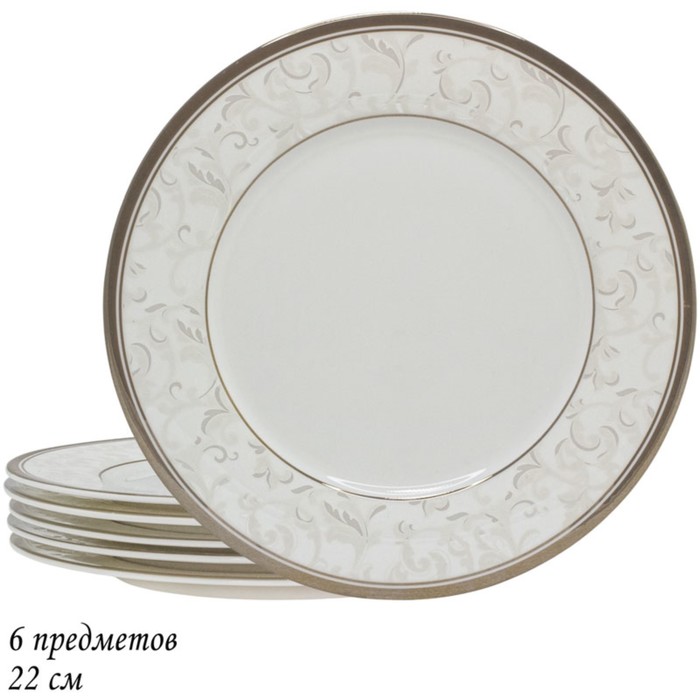 Набор из 6 тарелок Lenardi, d=22 см набор тарелок lenardi hanomi d 22 см 6 шт
