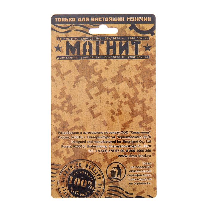 Магнит "Мой герой"