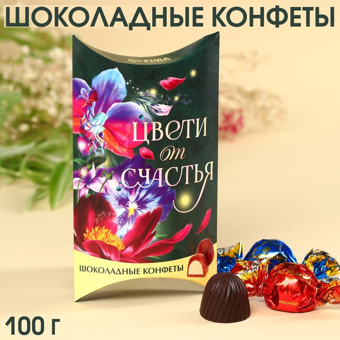 Шоколадные конфеты «Мечтай» с начинкой, 100 г. шоколадные конфеты с новым годом в коробке 100 г