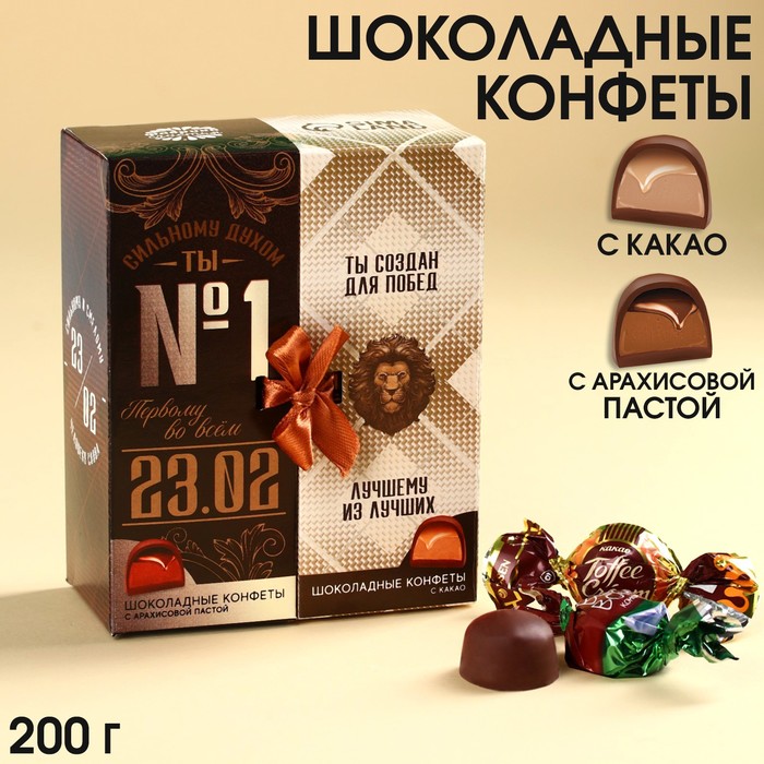 Конфеты «№1», вкусы: арахисовая паста, какао, 200 г. конфеты essen toffee cream какао 200 г