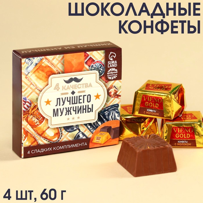 Конфеты «4 качества» с молоком, 4 шт., 60 г. конфеты essen дороти с молоком вес