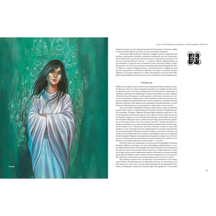 фото Колесо времени. иллюстрированная энциклопедия. джордан р., паттерсон т. издательство «азбука»