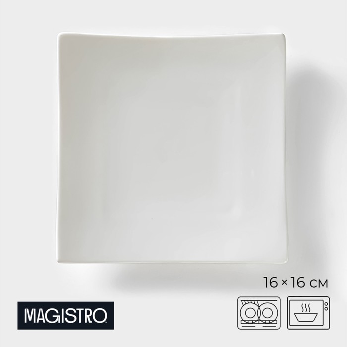 Блюдо фарфоровое для подачи Magistro «Бланш. Квадрат», 16×16 см, цвет белый блюдо фарфоровое для подачи magistro бланш квадрат d 26 см цвет белый