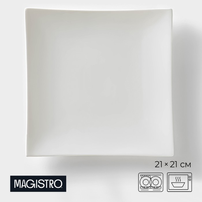 Блюдо фарфоровое для подачи Magistro «Бланш. Квадрат», d=21 см, цвет белый