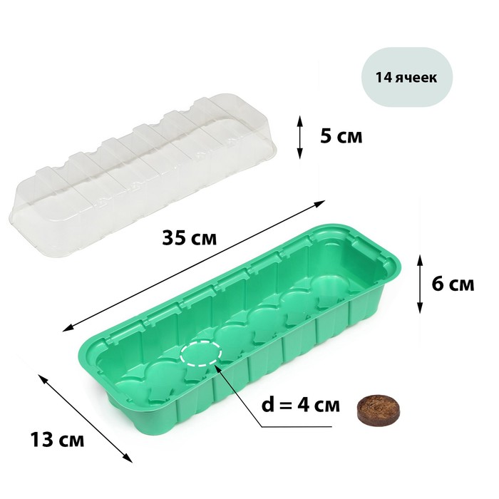 фото Мини-парник для рассады, 35 × 13 × 13 см, вставки под таблетки для рассады d = 4 мм, зелёный