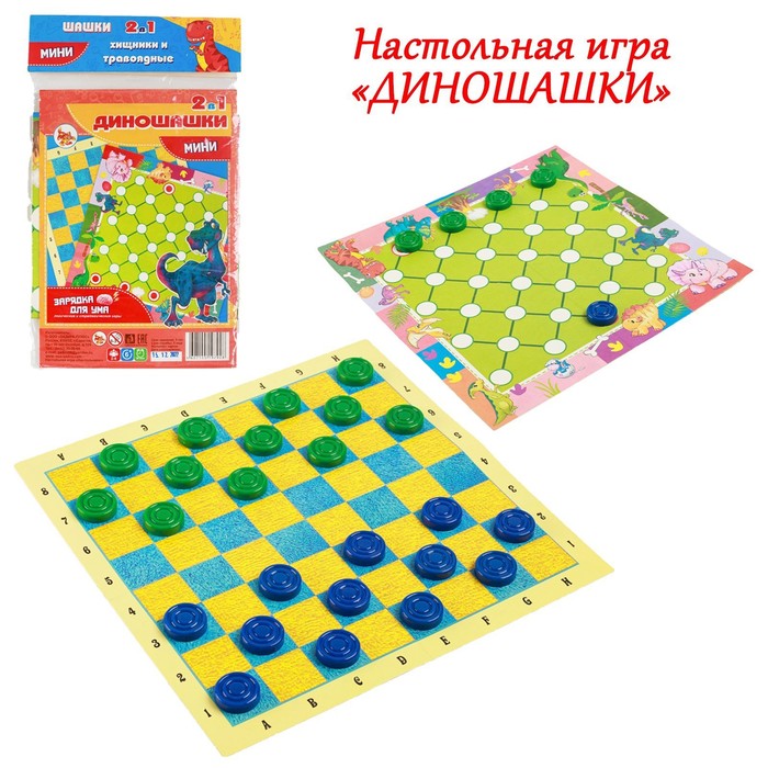 Настольная игра 2 в 1 Диношашки: шашки, хищники и травоядные, d-2.2 см, 31.2х31.2 см