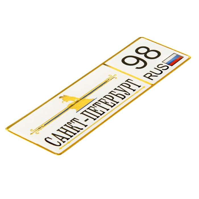 Магнит-автономер «Санкт-Петербург»