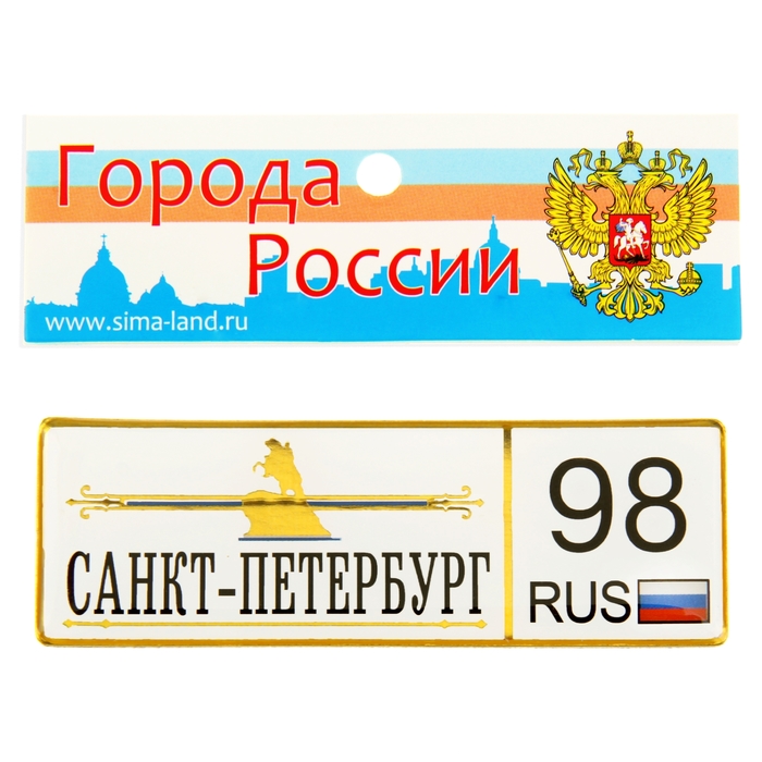 Магнит-автономер «Санкт-Петербург»