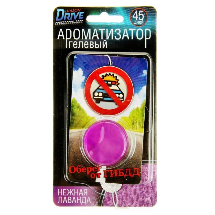 Ароматизатор для авто "Оберег от ГИБДД", аромат лаванды