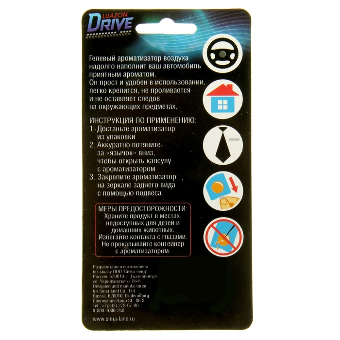 Ароматизатор для авто "Оберег от ГИБДД", аромат лаванды