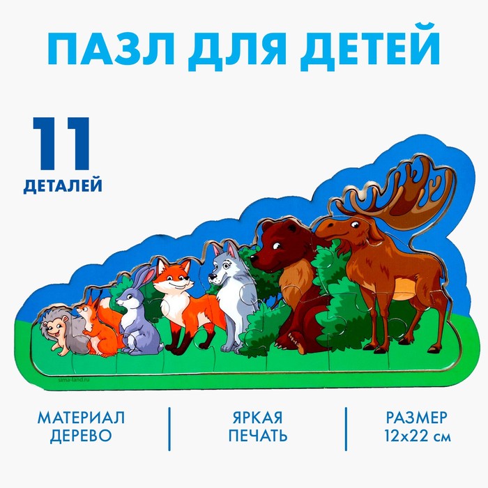 

Пазлы на подложке «‎Лес»‎
