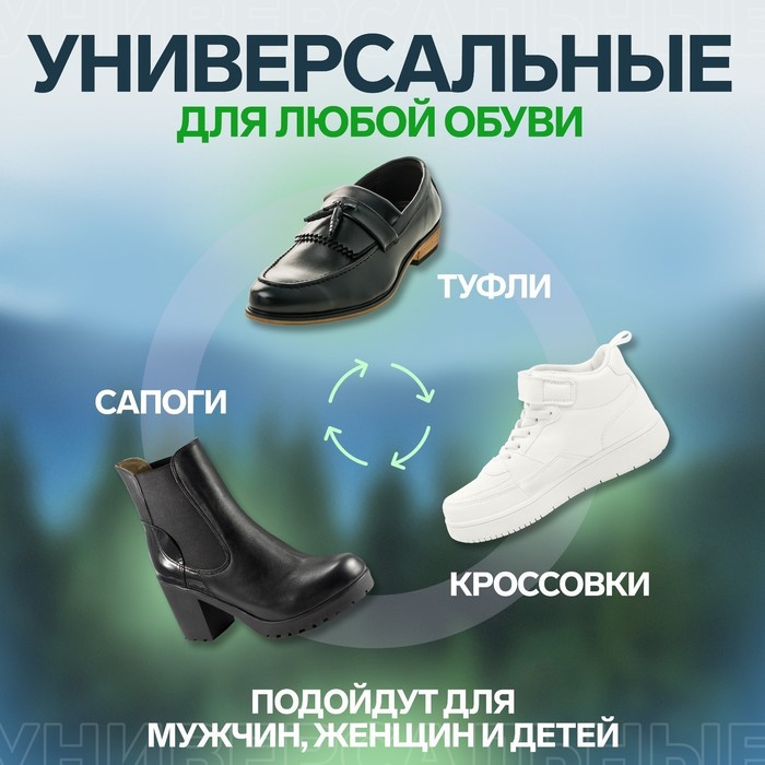 Стельки для обуви, универсальные, дышащие, с антибактериальным покрытием, 36-47 р-р, пара, цвет белый/голубой