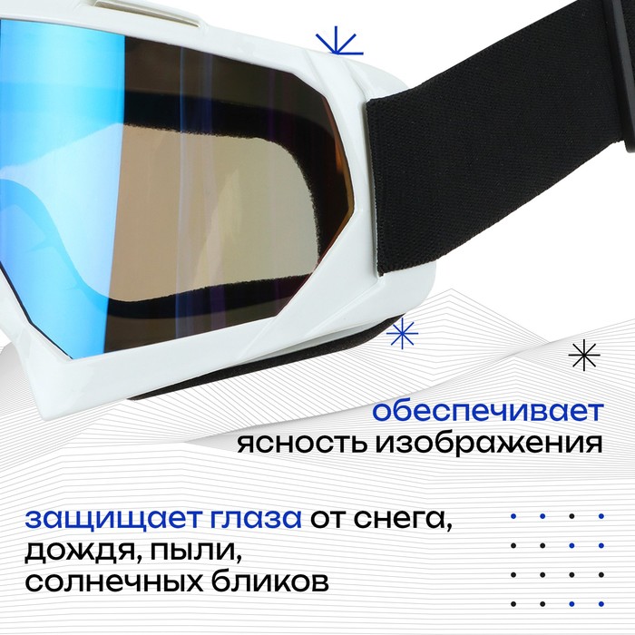 

Маска горнолыжная ONLYTOP, цвет мульти