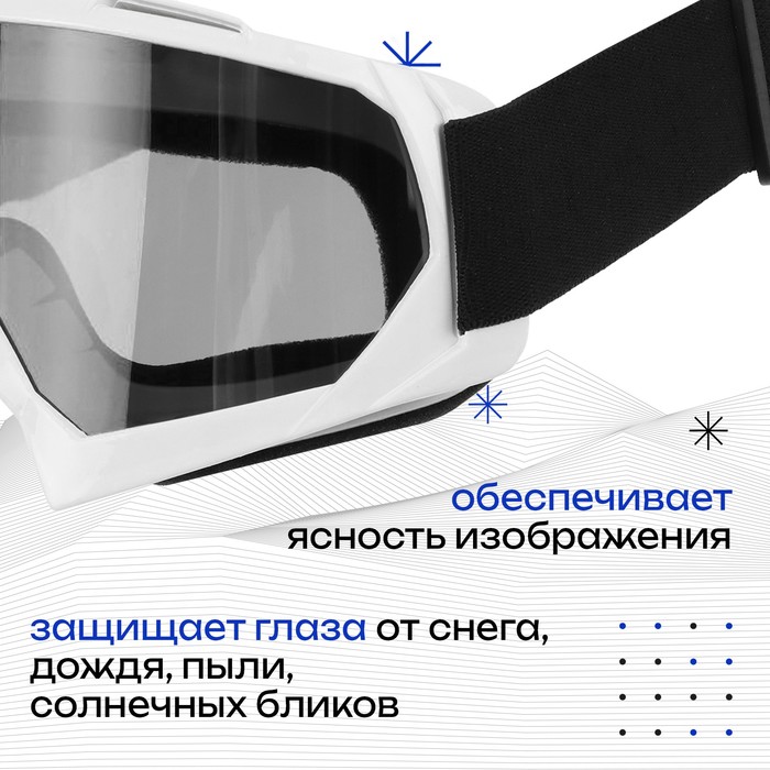 

Маска горнолыжная ONLYTOP, цвет чёрный