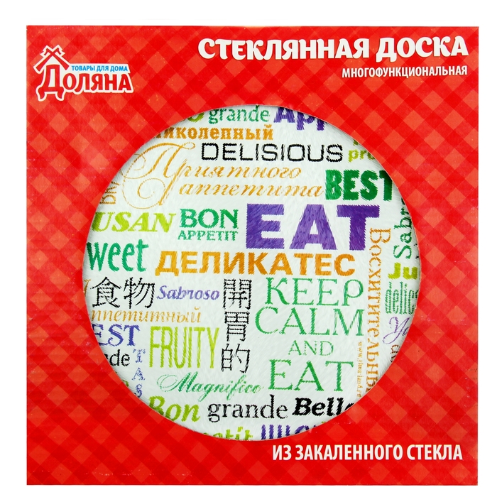 Доска разделочная круглая"Приятного аппетита"