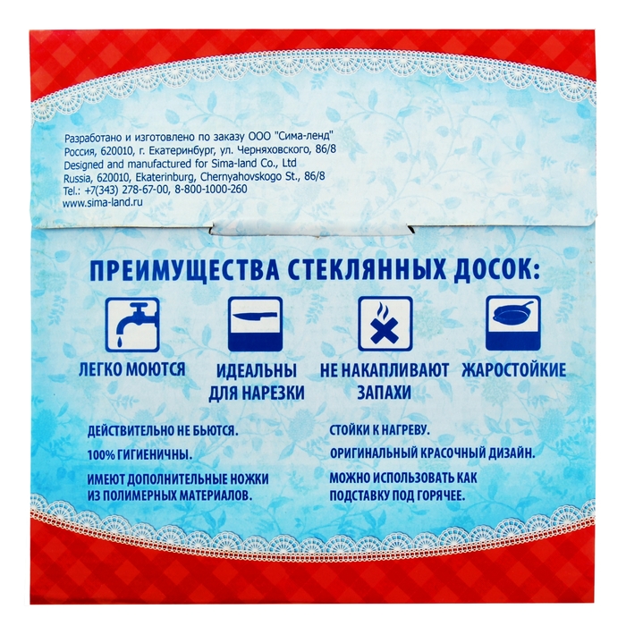 Доска разделочная круглая"Приятного аппетита"