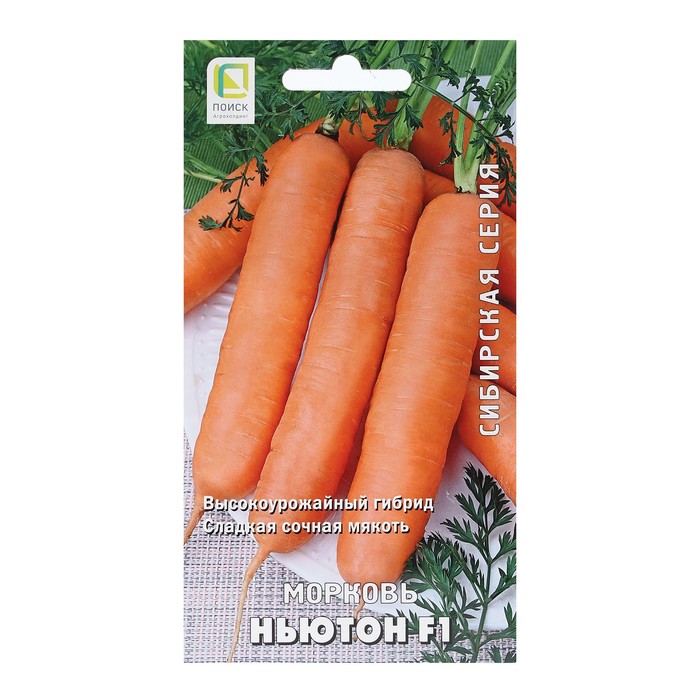 Семена Морковь Ньютон F1 1 г семена морковь медово сахарная f1 1 5 г