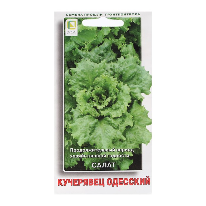 Семена Салат Кучерявец Одесский 1 г салат кочанный кучерявец одесский 1г