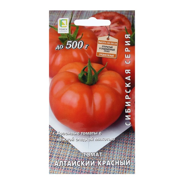 Семена Томат Алтайский красный 0,1 г томат алтайский красный сиб серия цв 0 1гр набор 10шт