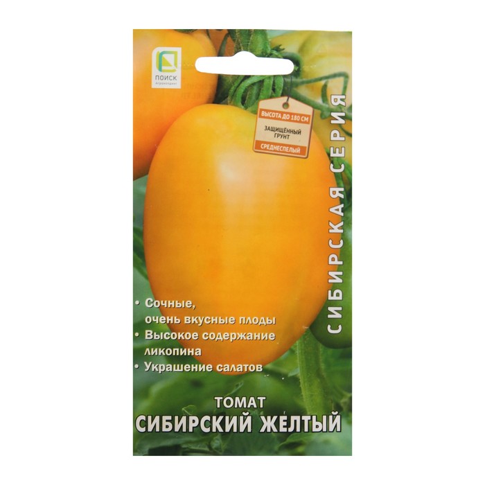 Семена Томат Сибирский желтый 0,1 г семена томат буян желтый
