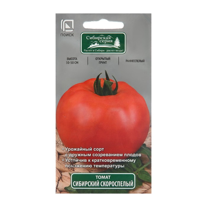 Семена Томат Сибирский скороспелый 0,1 г семена томат полярный скороспелый